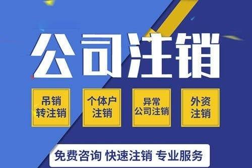 重慶營業(yè)執(zhí)照丟失？稅務(wù)經(jīng)營異常